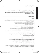 Preview for 74 page of Samsung WD8 T4 Series User Manual