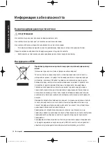 Preview for 78 page of Samsung WD80J5 Series User Manual