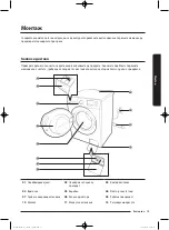 Preview for 79 page of Samsung WD80J5 Series User Manual