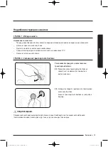 Preview for 83 page of Samsung WD80J5 Series User Manual