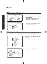 Preview for 84 page of Samsung WD80J5 Series User Manual