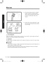 Preview for 86 page of Samsung WD80J5 Series User Manual