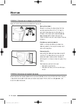 Preview for 88 page of Samsung WD80J5 Series User Manual