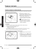 Preview for 92 page of Samsung WD80J5 Series User Manual