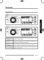 Preview for 95 page of Samsung WD80J5 Series User Manual