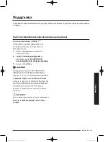 Preview for 103 page of Samsung WD80J5 Series User Manual