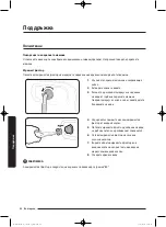 Preview for 108 page of Samsung WD80J5 Series User Manual