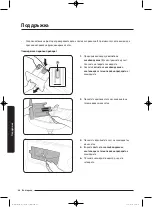 Preview for 110 page of Samsung WD80J5 Series User Manual