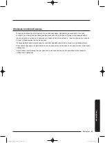 Preview for 121 page of Samsung WD80J5 Series User Manual