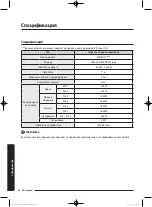 Preview for 122 page of Samsung WD80J5 Series User Manual