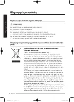 Preview for 206 page of Samsung WD80J5 Series User Manual