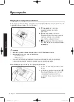 Preview for 220 page of Samsung WD80J5 Series User Manual