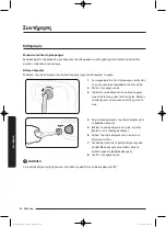 Preview for 236 page of Samsung WD80J5 Series User Manual