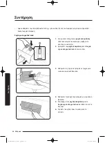 Preview for 238 page of Samsung WD80J5 Series User Manual