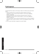 Preview for 252 page of Samsung WD80J5 Series User Manual