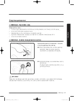 Preview for 467 page of Samsung WD80J5 Series User Manual