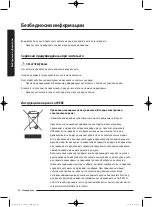 Preview for 590 page of Samsung WD80J5 Series User Manual