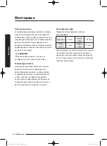 Preview for 594 page of Samsung WD80J5 Series User Manual