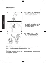 Preview for 598 page of Samsung WD80J5 Series User Manual