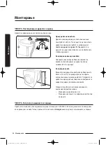 Preview for 600 page of Samsung WD80J5 Series User Manual