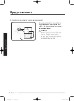 Preview for 606 page of Samsung WD80J5 Series User Manual