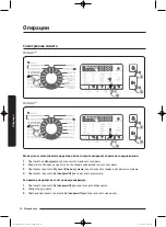 Preview for 610 page of Samsung WD80J5 Series User Manual