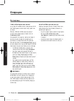 Preview for 614 page of Samsung WD80J5 Series User Manual