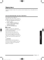 Preview for 615 page of Samsung WD80J5 Series User Manual