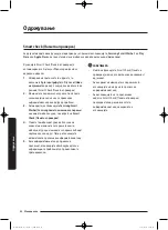 Preview for 616 page of Samsung WD80J5 Series User Manual