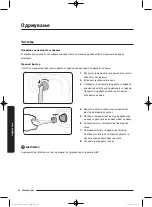 Preview for 620 page of Samsung WD80J5 Series User Manual