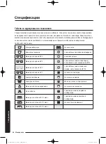 Preview for 632 page of Samsung WD80J5 Series User Manual