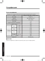 Preview for 634 page of Samsung WD80J5 Series User Manual