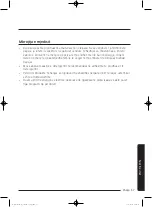 Preview for 889 page of Samsung WD80J5 Series User Manual