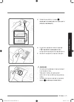 Preview for 93 page of Samsung WD80J6A10AW User Manual