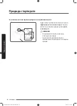 Preview for 94 page of Samsung WD80J6A10AW User Manual