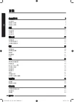 Preview for 64 page of Samsung WD80K6 Series User Manual