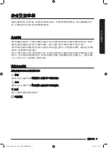 Preview for 65 page of Samsung WD80K6 Series User Manual