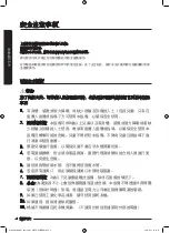 Preview for 66 page of Samsung WD80K6 Series User Manual