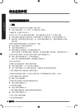 Preview for 68 page of Samsung WD80K6 Series User Manual