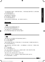 Preview for 69 page of Samsung WD80K6 Series User Manual