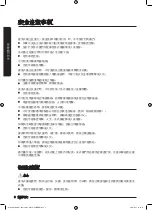 Preview for 70 page of Samsung WD80K6 Series User Manual