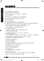 Preview for 72 page of Samsung WD80K6 Series User Manual