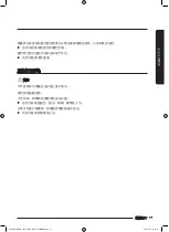 Preview for 73 page of Samsung WD80K6 Series User Manual