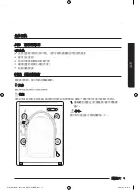 Preview for 77 page of Samsung WD80K6 Series User Manual