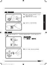 Preview for 79 page of Samsung WD80K6 Series User Manual