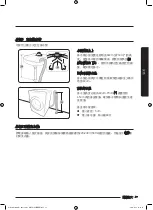 Preview for 83 page of Samsung WD80K6 Series User Manual