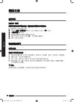 Preview for 84 page of Samsung WD80K6 Series User Manual