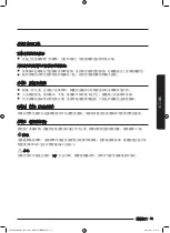 Preview for 85 page of Samsung WD80K6 Series User Manual