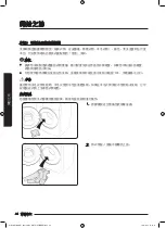 Preview for 86 page of Samsung WD80K6 Series User Manual