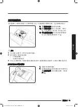 Preview for 87 page of Samsung WD80K6 Series User Manual